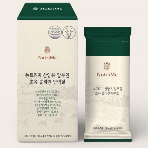 NutriMe,뉴트리미 스테이스트롱 세트