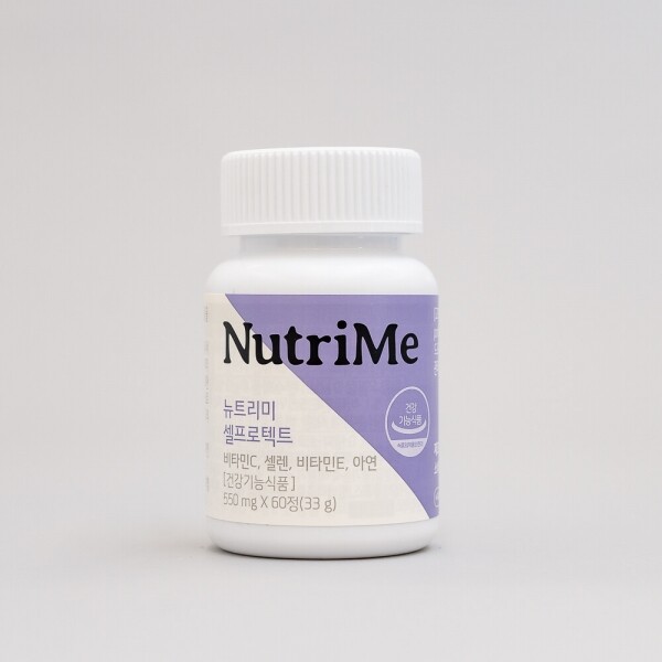 NutriMe,뉴트리미 비스포크 3종 세트