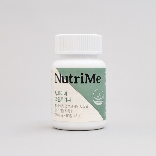 NutriMe,뉴트리미 비스포크 3종 세트