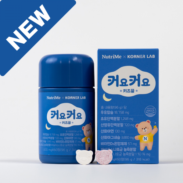NutriMe,커요커요 키즈꿈