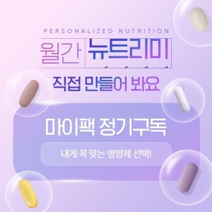 월간 뉴트리미 4월호